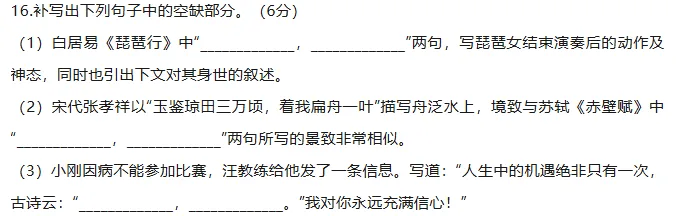 近10年高考语文默写真题全汇总,从2016到2025一篇搞定,这6分别再丢! 第11张