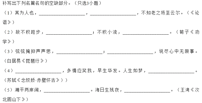 近10年高考语文默写真题全汇总,从2016到2025一篇搞定,这6分别再丢! 第16张