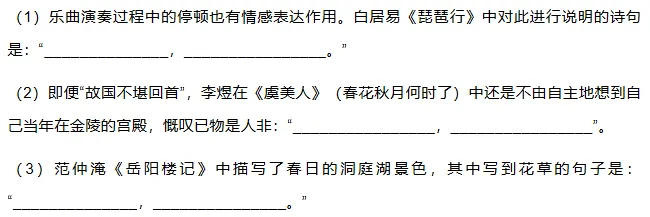 近10年高考语文默写真题全汇总,从2016到2025一篇搞定,这6分别再丢! 第18张