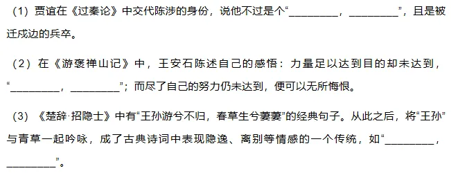 近10年高考语文默写真题全汇总,从2016到2025一篇搞定,这6分别再丢! 第19张