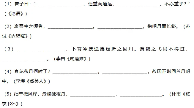 近10年高考语文默写真题全汇总,从2016到2025一篇搞定,这6分别再丢! 第20张