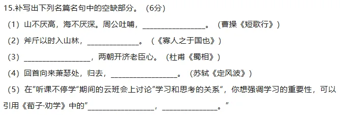 近10年高考语文默写真题全汇总,从2016到2025一篇搞定,这6分别再丢! 第26张