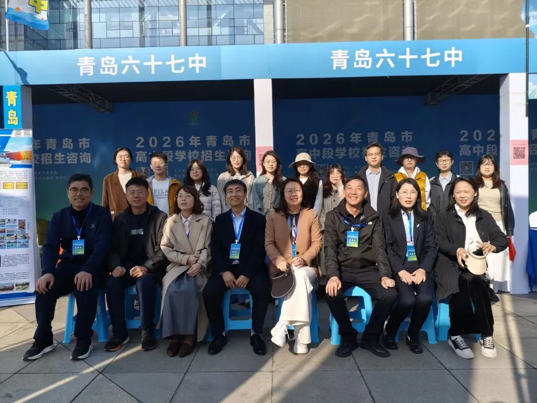 青岛中考招生大集 第2张
