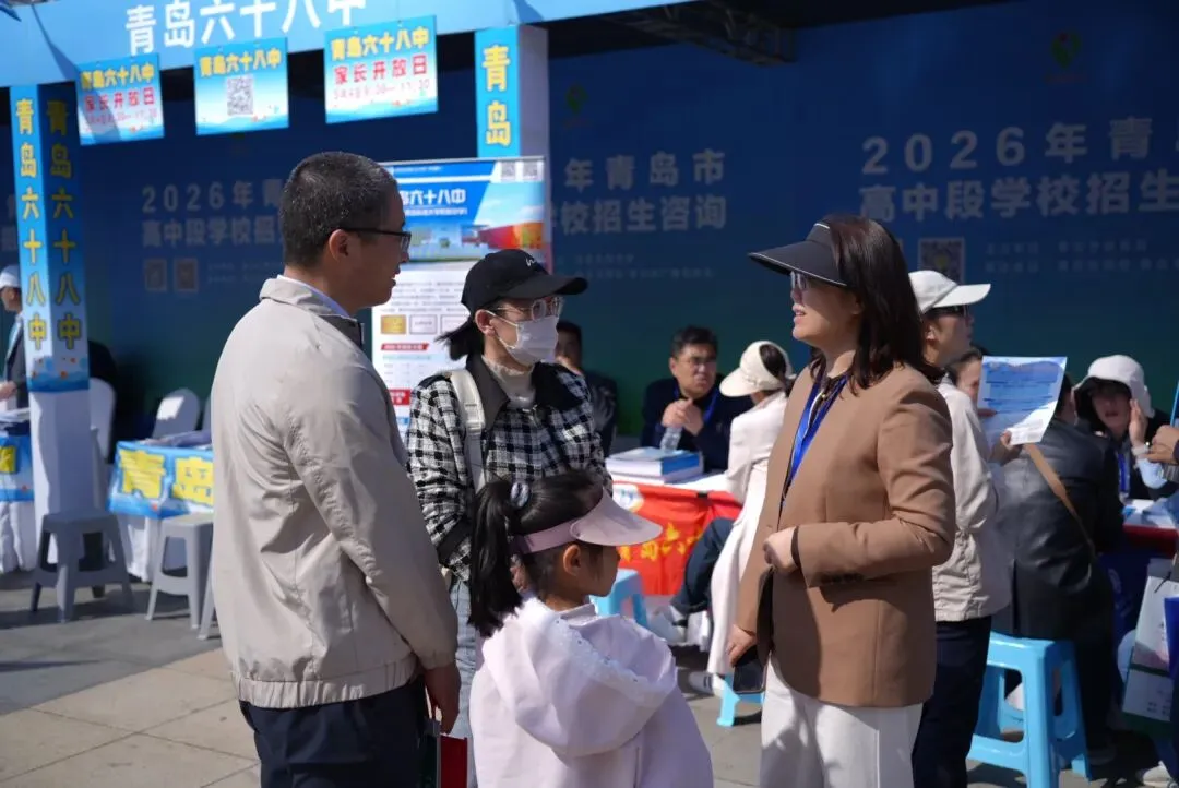 青岛中考招生大集 第3张