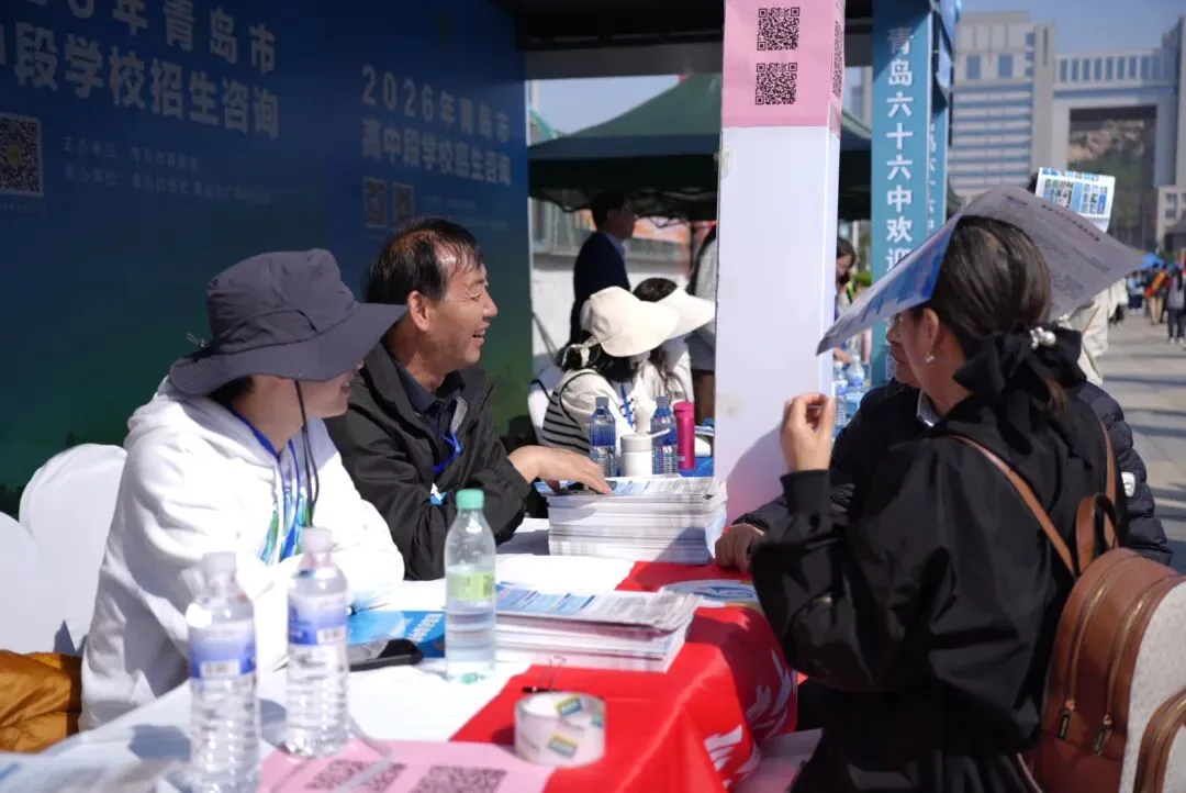 青岛中考招生大集 第6张