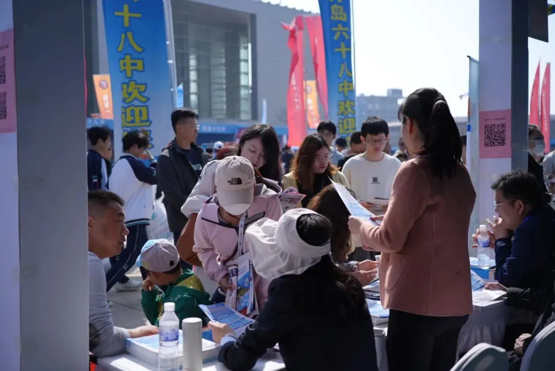 青岛中考招生大集 第9张