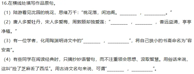 近10年高考语文默写真题全汇总,从2016到2025一篇搞定,这6分别再丢! 第33张
