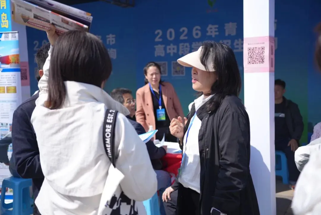 青岛中考招生大集 第15张