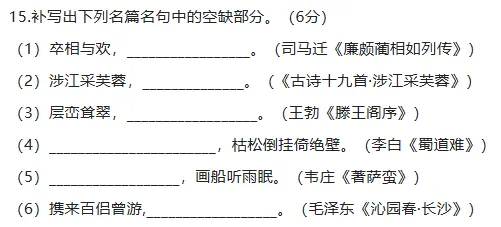 近10年高考语文默写真题全汇总,从2016到2025一篇搞定,这6分别再丢! 第34张