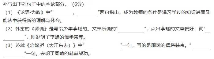 近10年高考语文默写真题全汇总,从2016到2025一篇搞定,这6分别再丢! 第35张