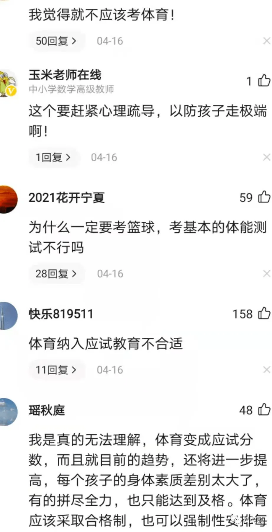 中考765分学霸操场上倒地离世!父母查看监控后崩溃:别拿孩子的命开玩笑! 第15张