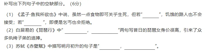 近10年高考语文默写真题全汇总,从2016到2025一篇搞定,这6分别再丢! 第36张