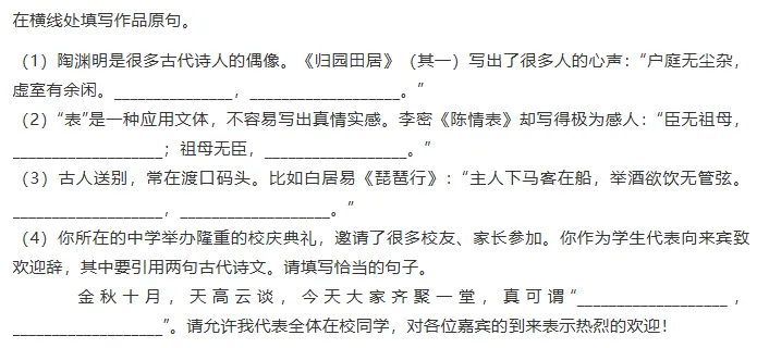 近10年高考语文默写真题全汇总,从2016到2025一篇搞定,这6分别再丢! 第38张