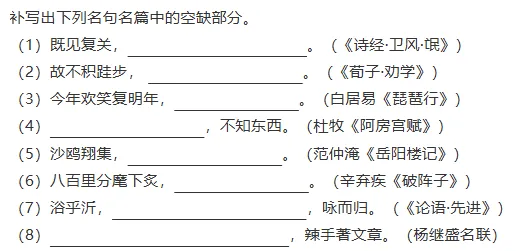 近10年高考语文默写真题全汇总,从2016到2025一篇搞定,这6分别再丢! 第39张