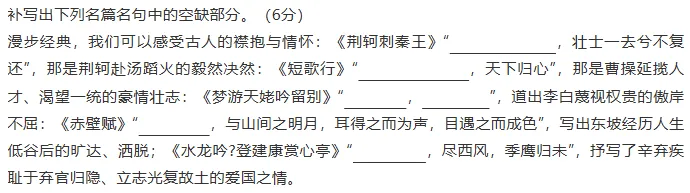 近10年高考语文默写真题全汇总,从2016到2025一篇搞定,这6分别再丢! 第40张