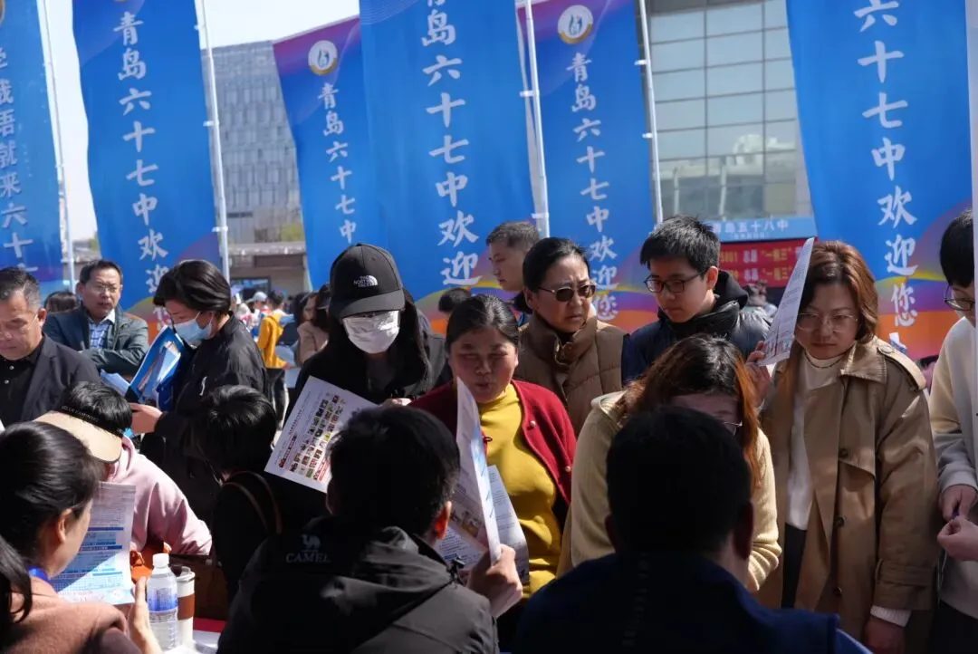 青岛中考招生大集 第20张