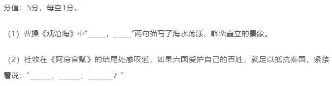 近10年高考语文默写真题全汇总,从2016到2025一篇搞定,这6分别再丢! 第42张