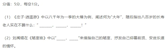 近10年高考语文默写真题全汇总,从2016到2025一篇搞定,这6分别再丢! 第43张