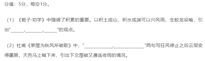 近10年高考语文默写真题全汇总,从2016到2025一篇搞定,这6分别再丢! 第44张