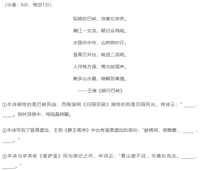 近10年高考语文默写真题全汇总,从2016到2025一篇搞定,这6分别再丢! 第45张