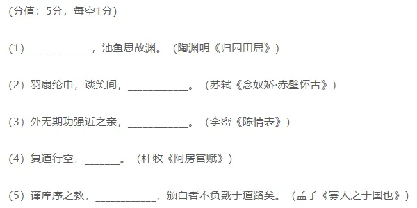 近10年高考语文默写真题全汇总,从2016到2025一篇搞定,这6分别再丢! 第47张
