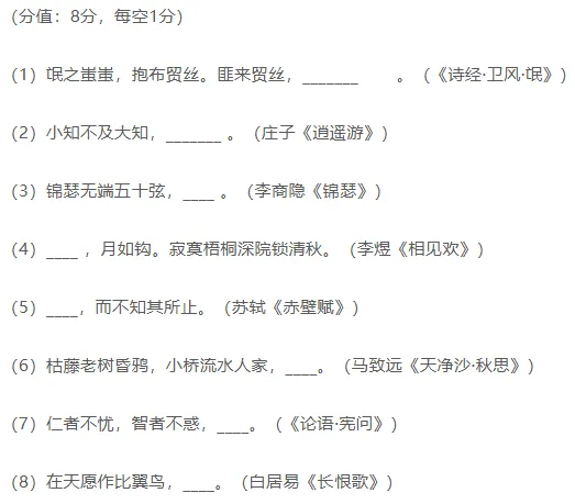 近10年高考语文默写真题全汇总,从2016到2025一篇搞定,这6分别再丢! 第48张