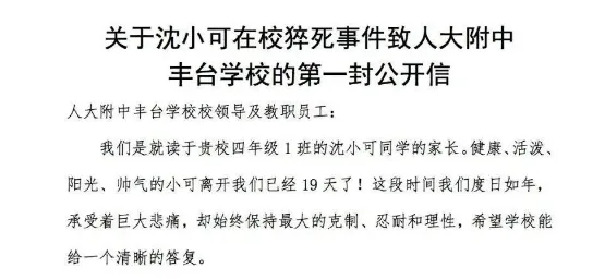 中考765分学霸操场上倒地离世!父母查看监控后崩溃:别拿孩子的命开玩笑! 第21张