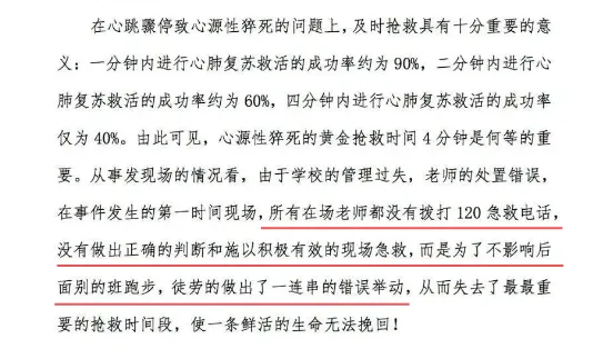 中考765分学霸操场上倒地离世!父母查看监控后崩溃:别拿孩子的命开玩笑! 第22张