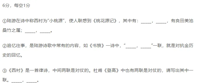 近10年高考语文默写真题全汇总,从2016到2025一篇搞定,这6分别再丢! 第53张