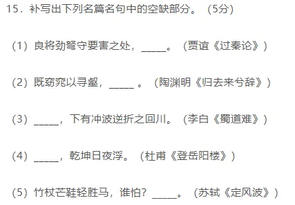 近10年高考语文默写真题全汇总,从2016到2025一篇搞定,这6分别再丢! 第56张