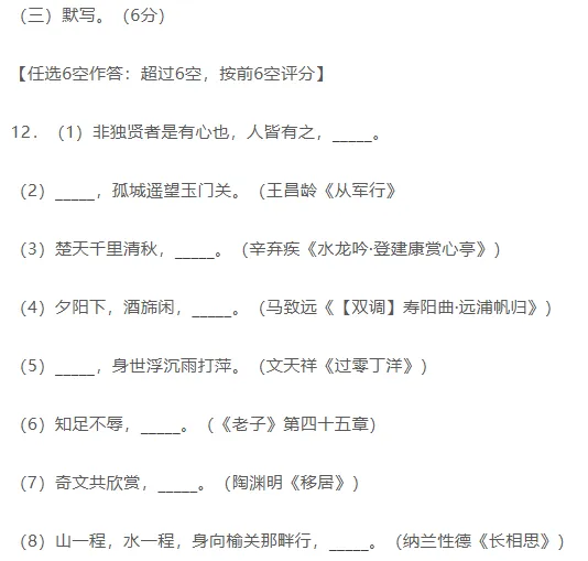 近10年高考语文默写真题全汇总,从2016到2025一篇搞定,这6分别再丢! 第58张