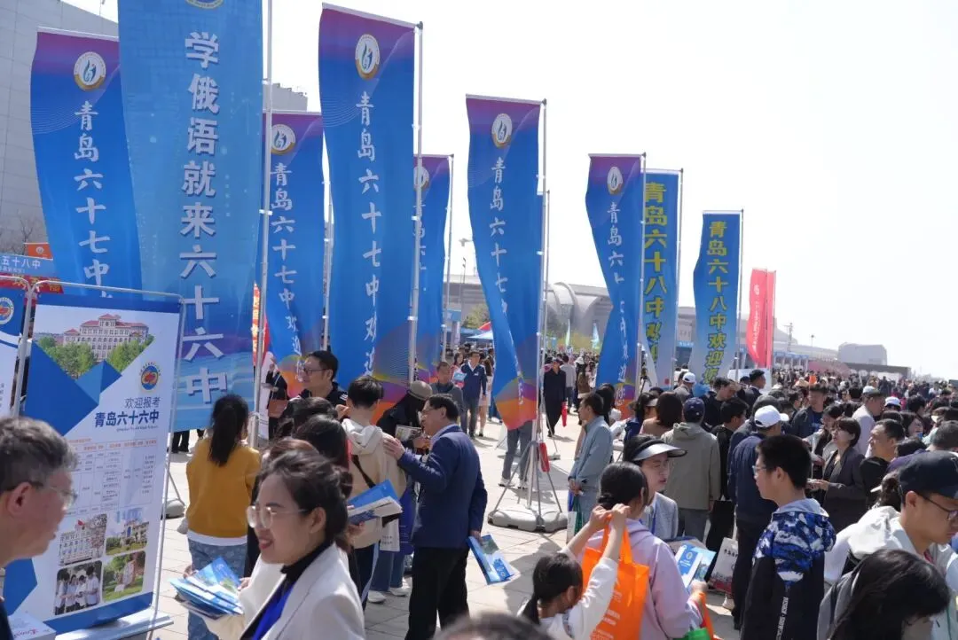 青岛中考招生大集 第36张