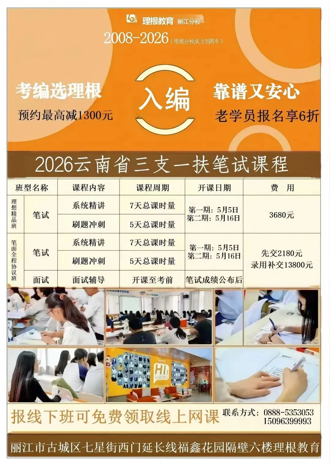 2026年云南省考4月25日面试真题及解析!!! 第6张