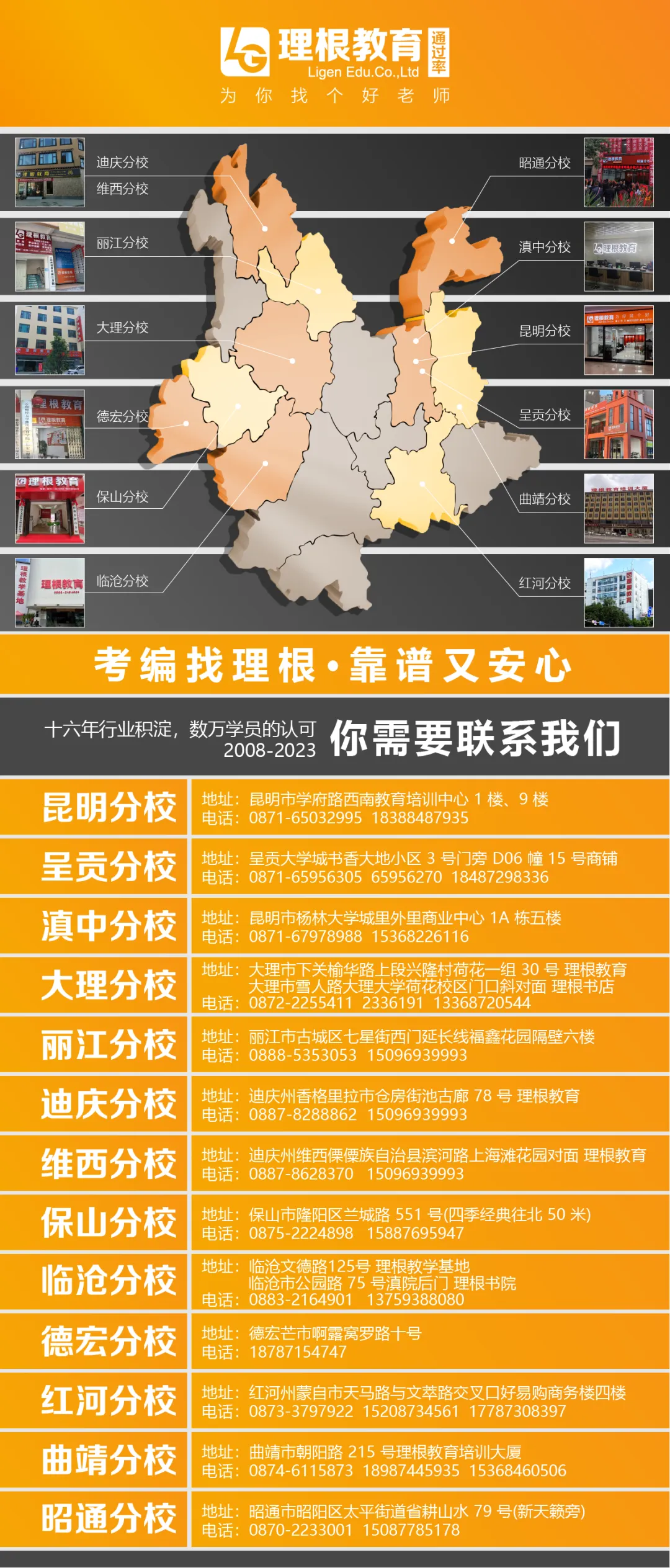 2026年云南省考4月25日面试真题及解析!!! 第10张