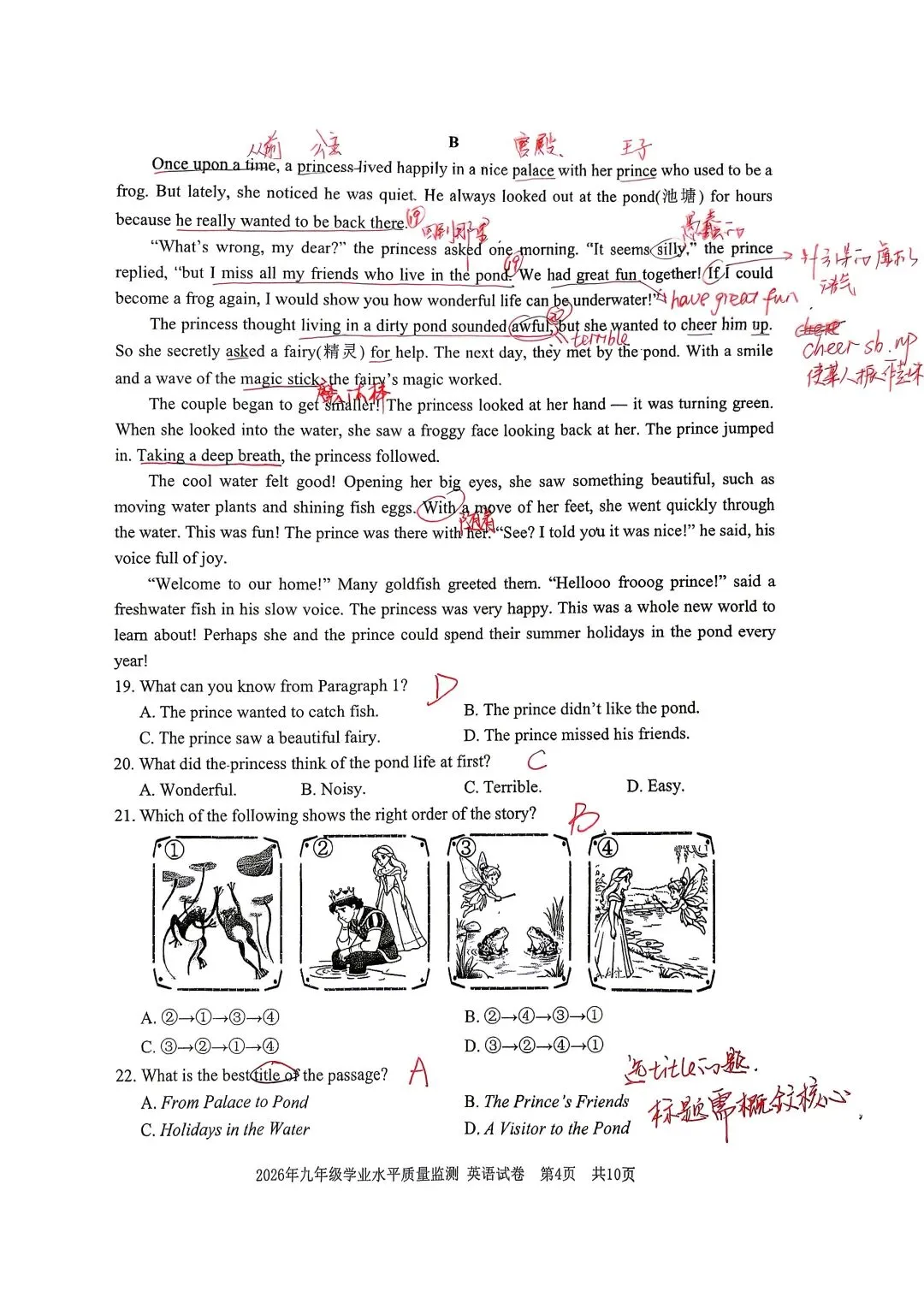 26宁波中考一模英语试卷分析(内含浙江各地一模卷) 第4张
