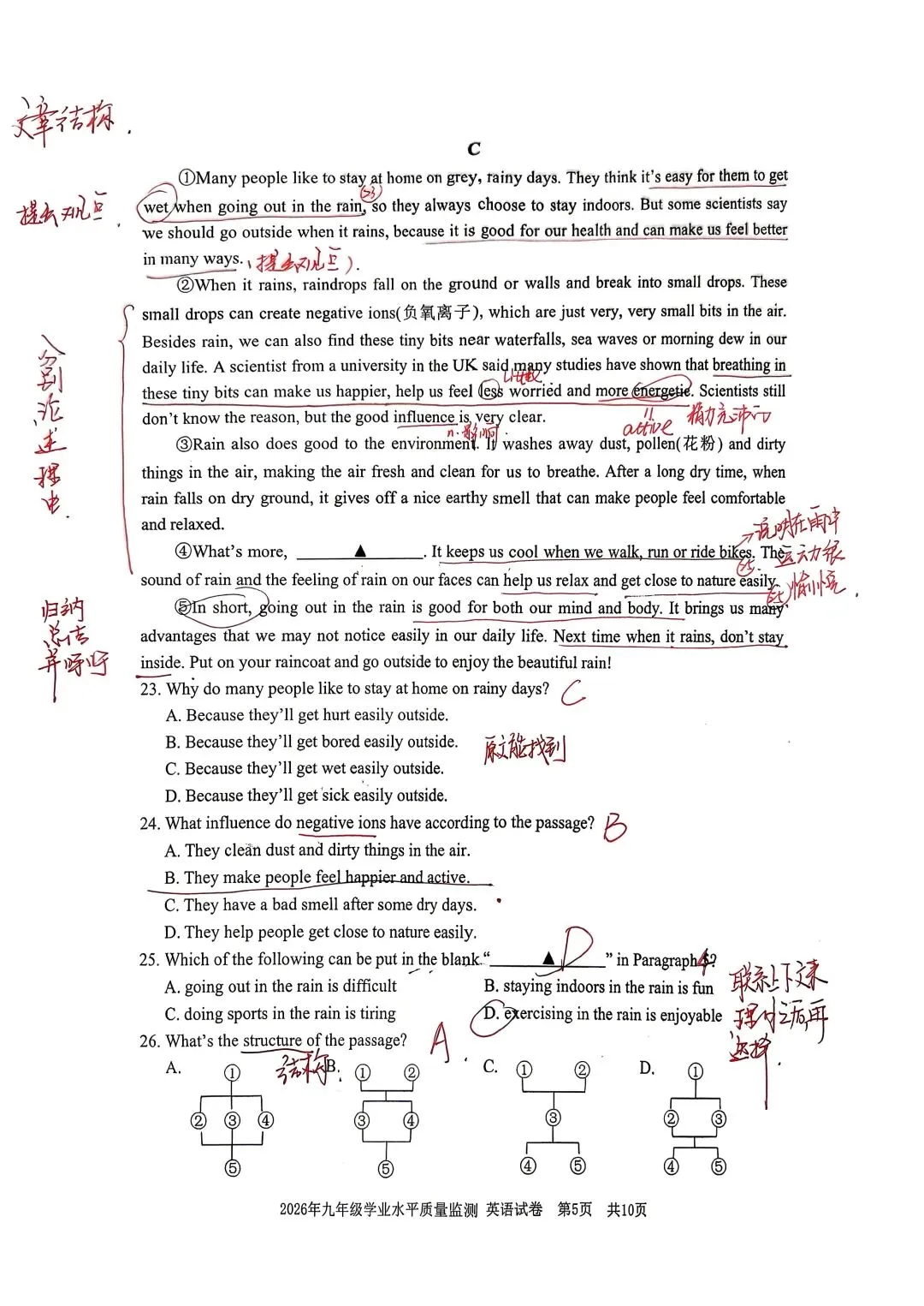 26宁波中考一模英语试卷分析(内含浙江各地一模卷) 第5张