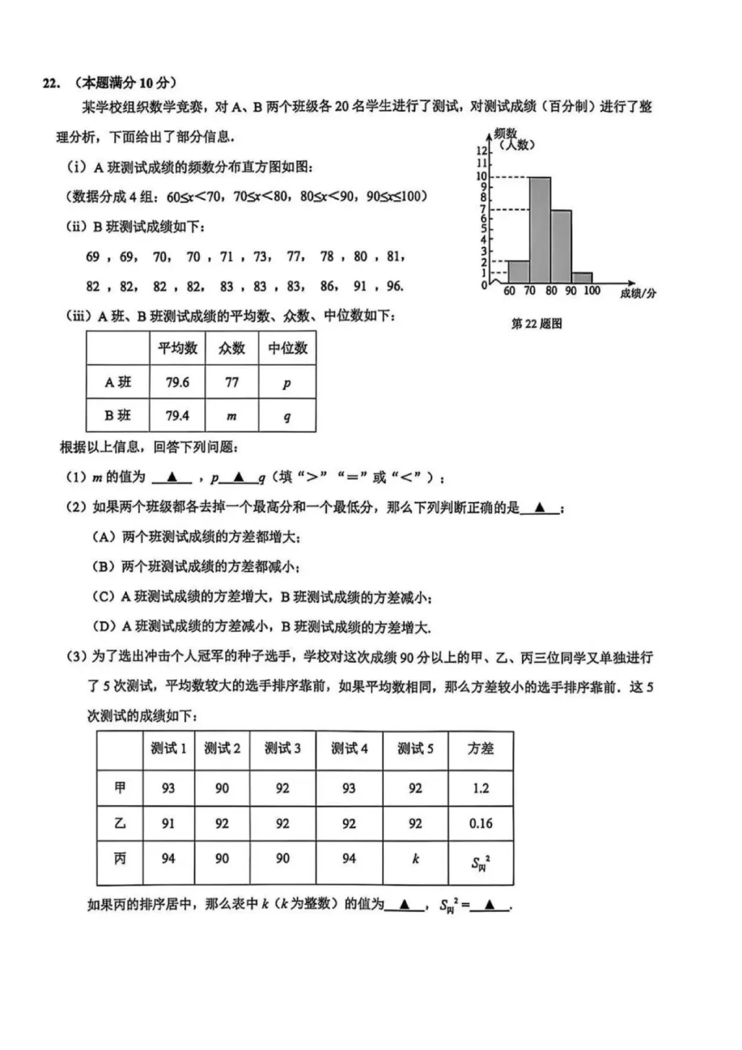 2026杨浦初三二模数学试卷及答案分享 第5张