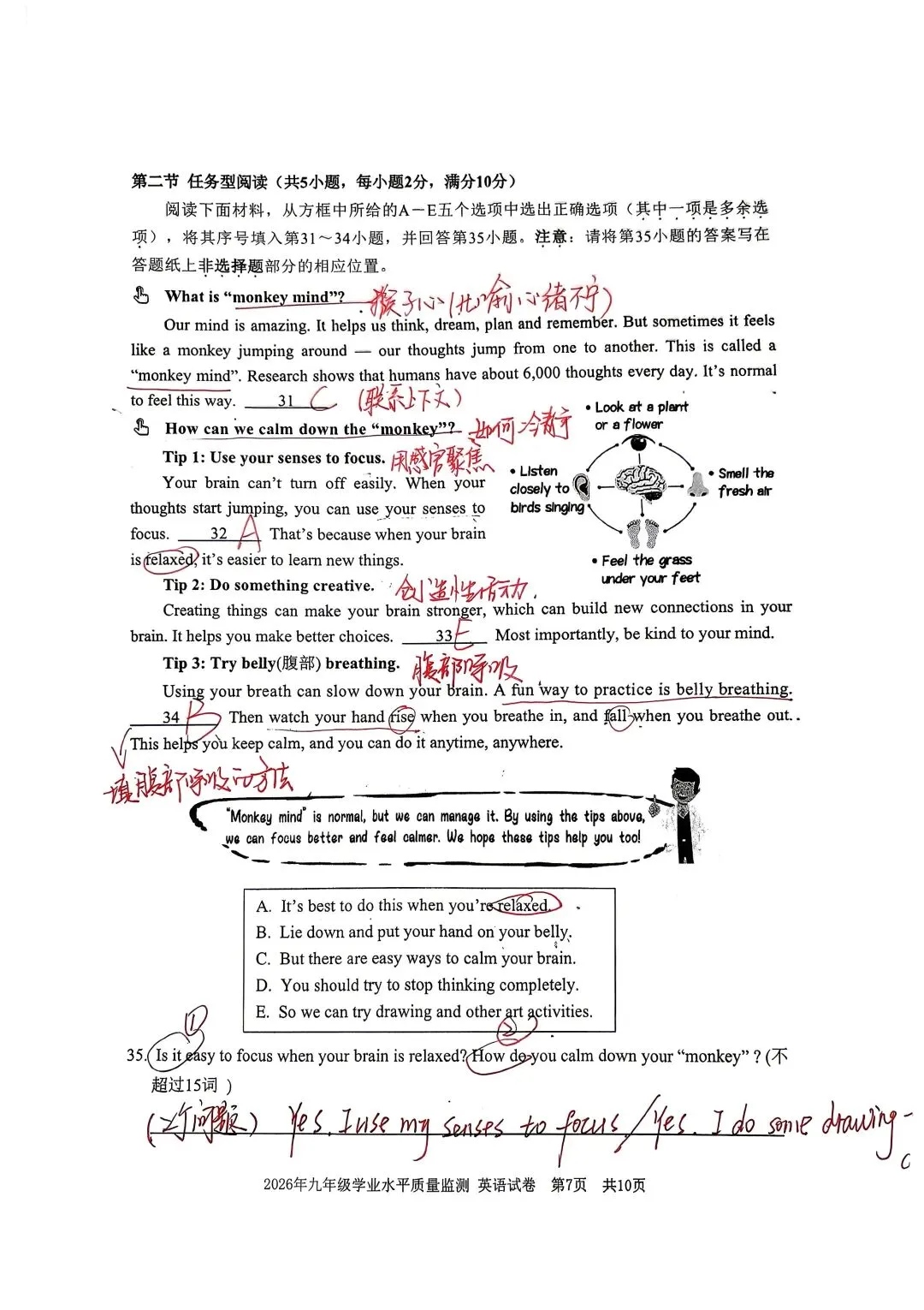 26宁波中考一模英语试卷分析(内含浙江各地一模卷) 第7张