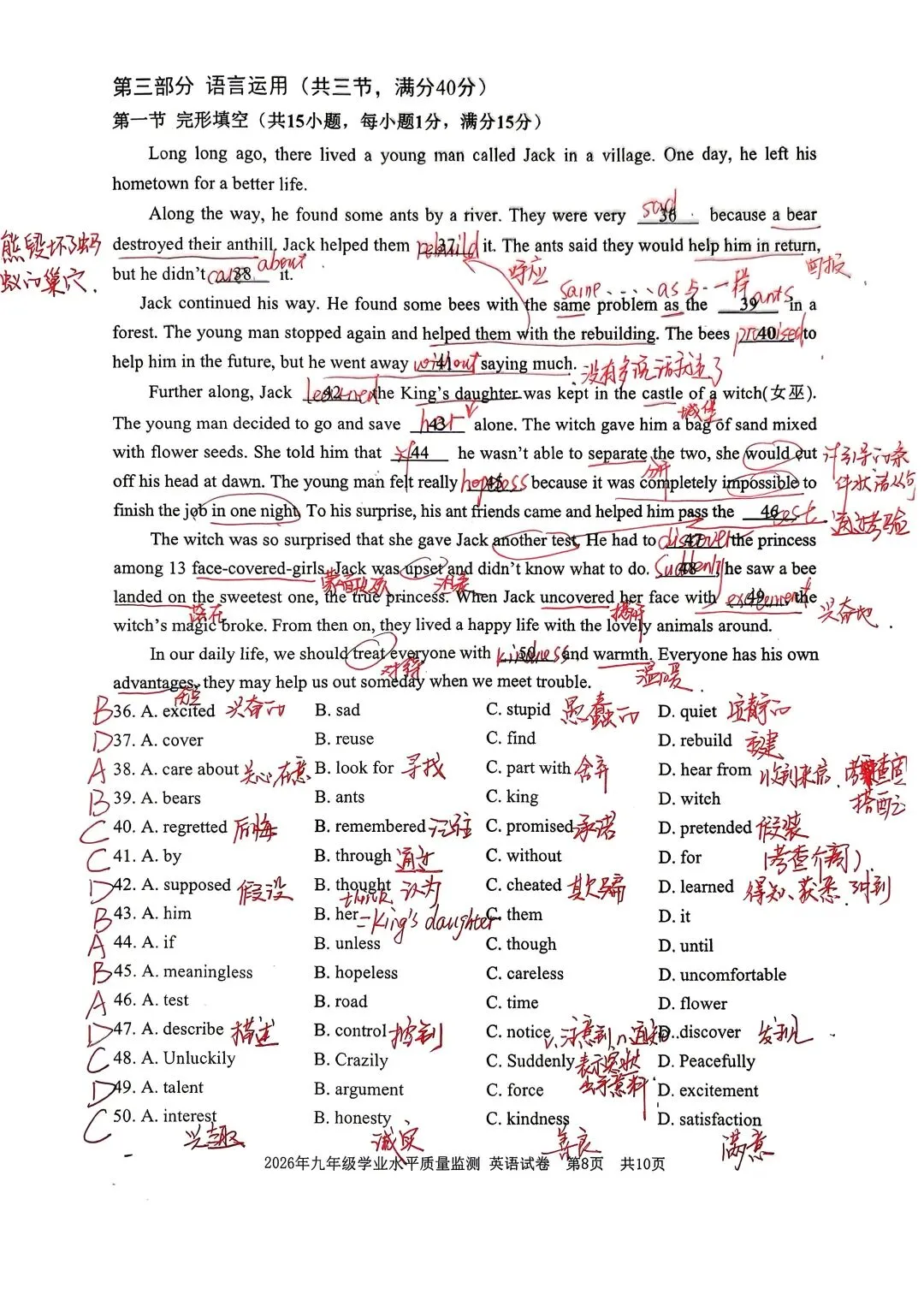 26宁波中考一模英语试卷分析(内含浙江各地一模卷) 第8张