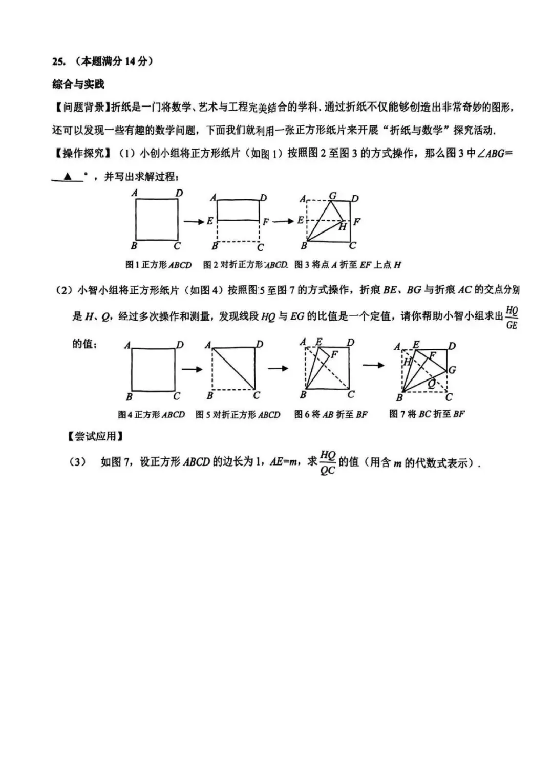 2026杨浦初三二模数学试卷及答案分享 第7张
