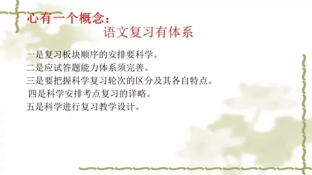 【中考课件】中考语文备考建议精品课件| 可收藏下载 第3张