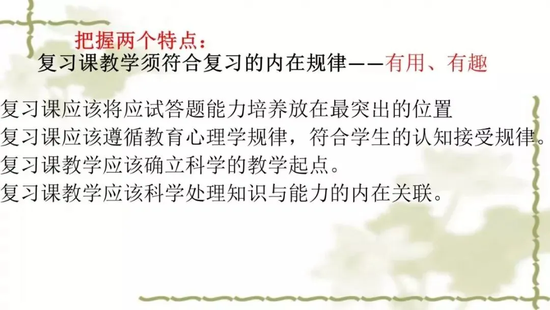 【中考课件】中考语文备考建议精品课件| 可收藏下载 第4张