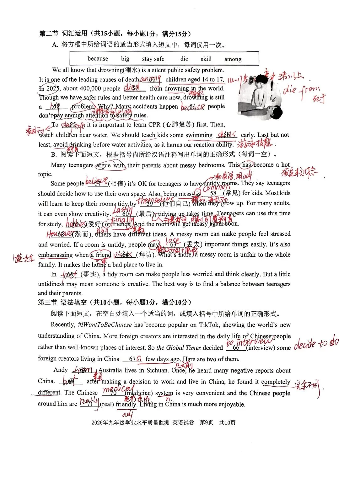 26宁波中考一模英语试卷分析(内含浙江各地一模卷) 第9张