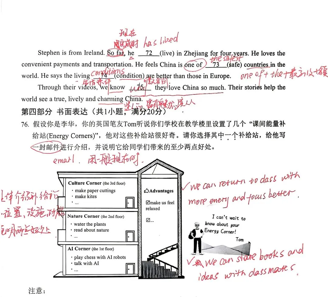 26宁波中考一模英语试卷分析(内含浙江各地一模卷) 第10张