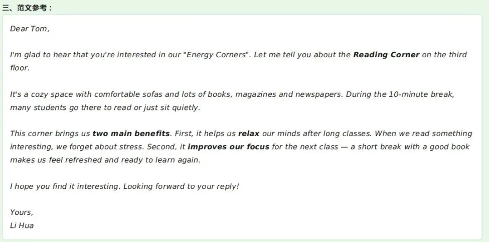 26宁波中考一模英语试卷分析(内含浙江各地一模卷) 第11张