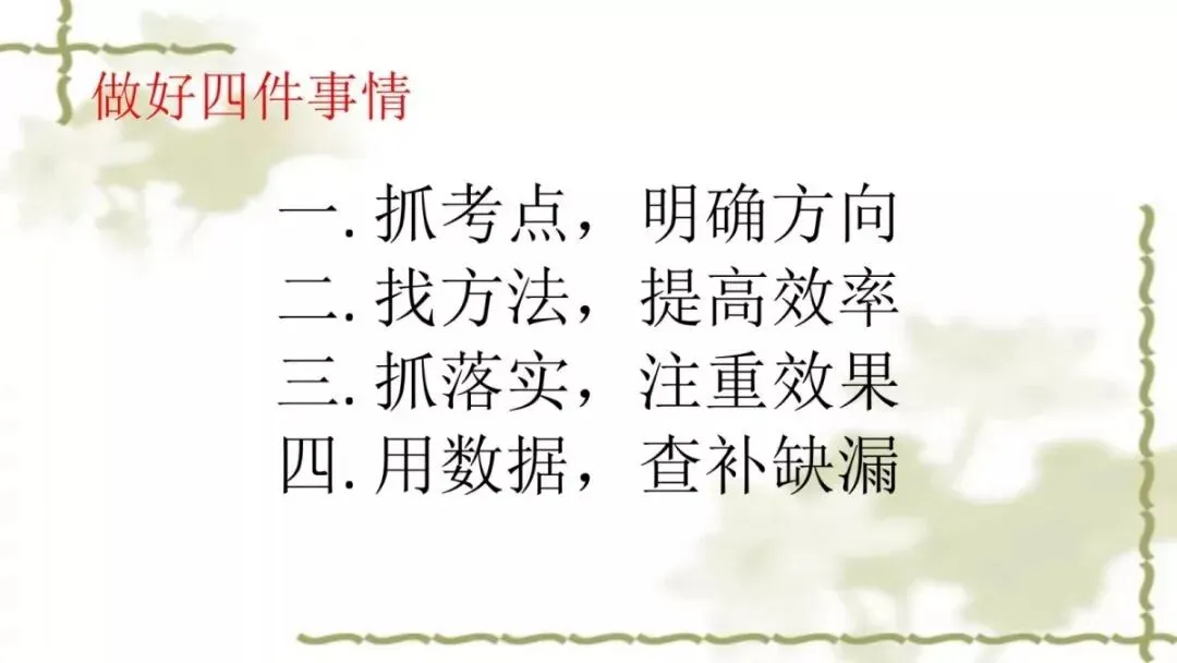 【中考课件】中考语文备考建议精品课件| 可收藏下载 第6张