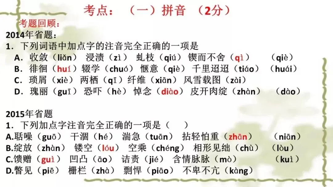 【中考课件】中考语文备考建议精品课件| 可收藏下载 第8张