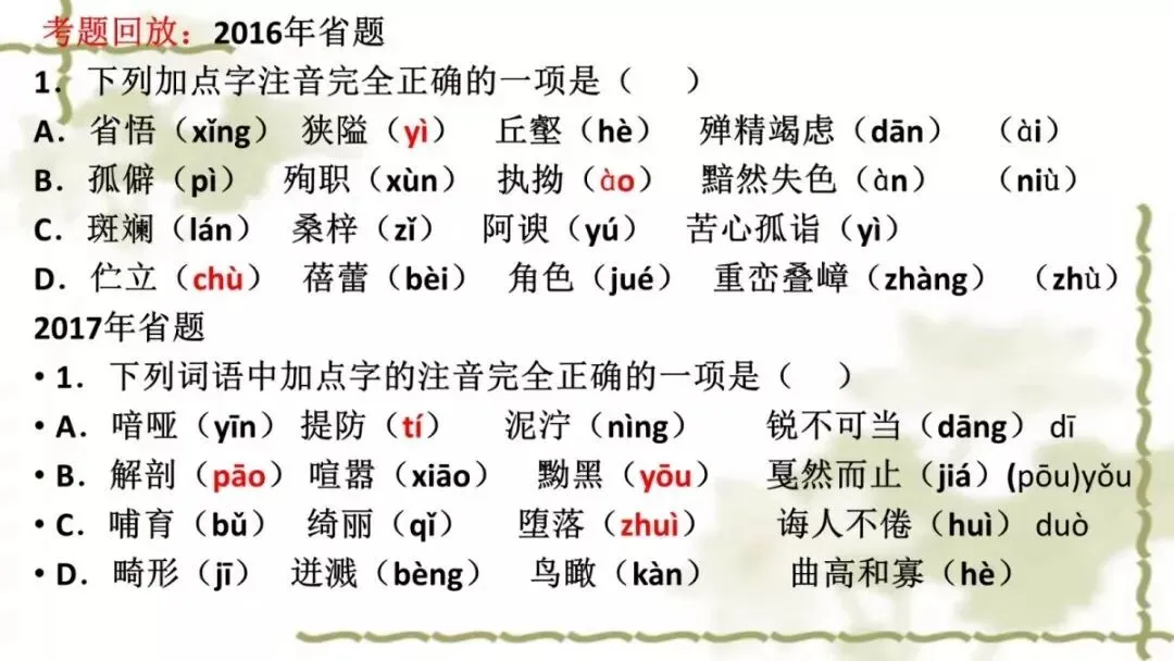 【中考课件】中考语文备考建议精品课件| 可收藏下载 第9张