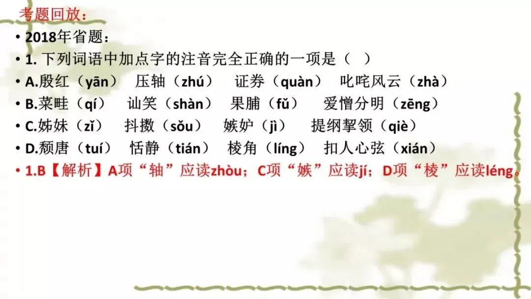 【中考课件】中考语文备考建议精品课件| 可收藏下载 第10张