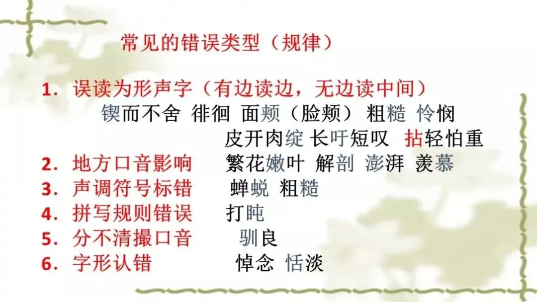 【中考课件】中考语文备考建议精品课件| 可收藏下载 第12张